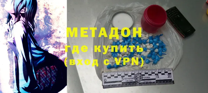 Метадон methadone  хочу   Кирово-Чепецк 